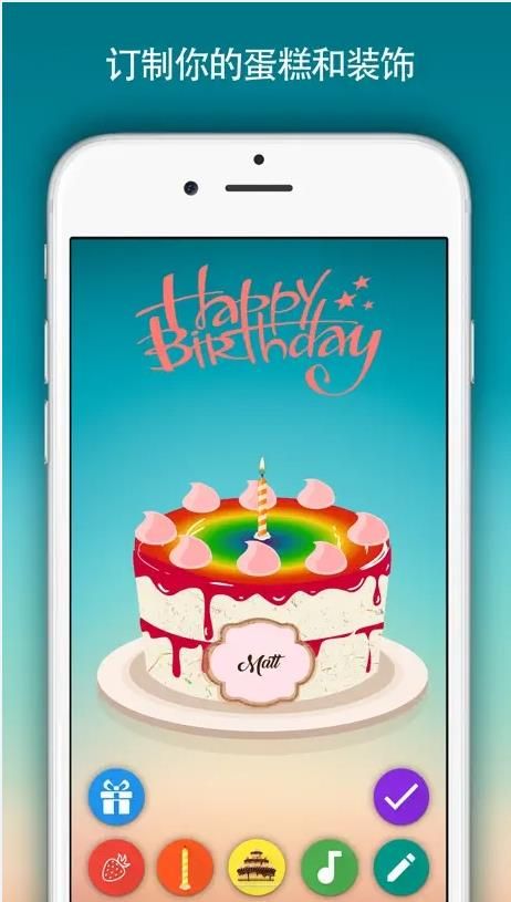 生日蛋糕Birthday Cake app最新版下载安装2022图3:
