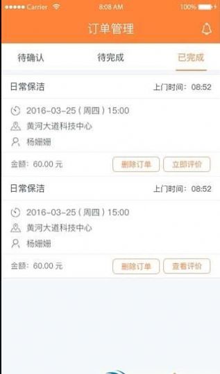 �õ�������app�ٷ�����ͼ2: