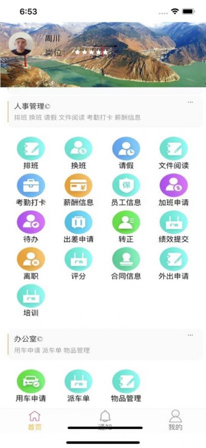 雅康运营app官方版下载图2: