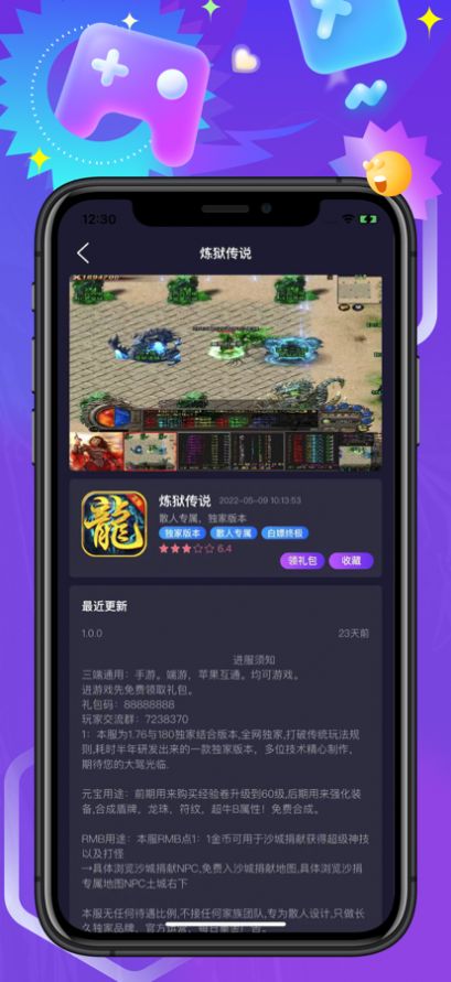 好服推荐游戏资讯app官方下载图2: