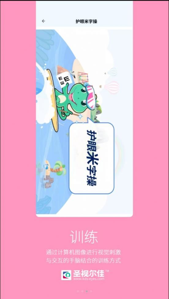 ʥӶѵϵͳappͼ1: