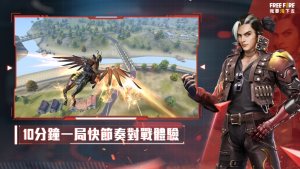 Free Fire自由之火狂暴官方下载图片1