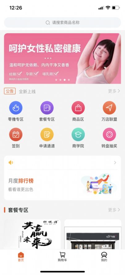�л��̳�APP��������ͼƬ5