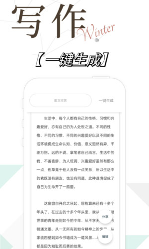 写作精灵app手机版下载图片1