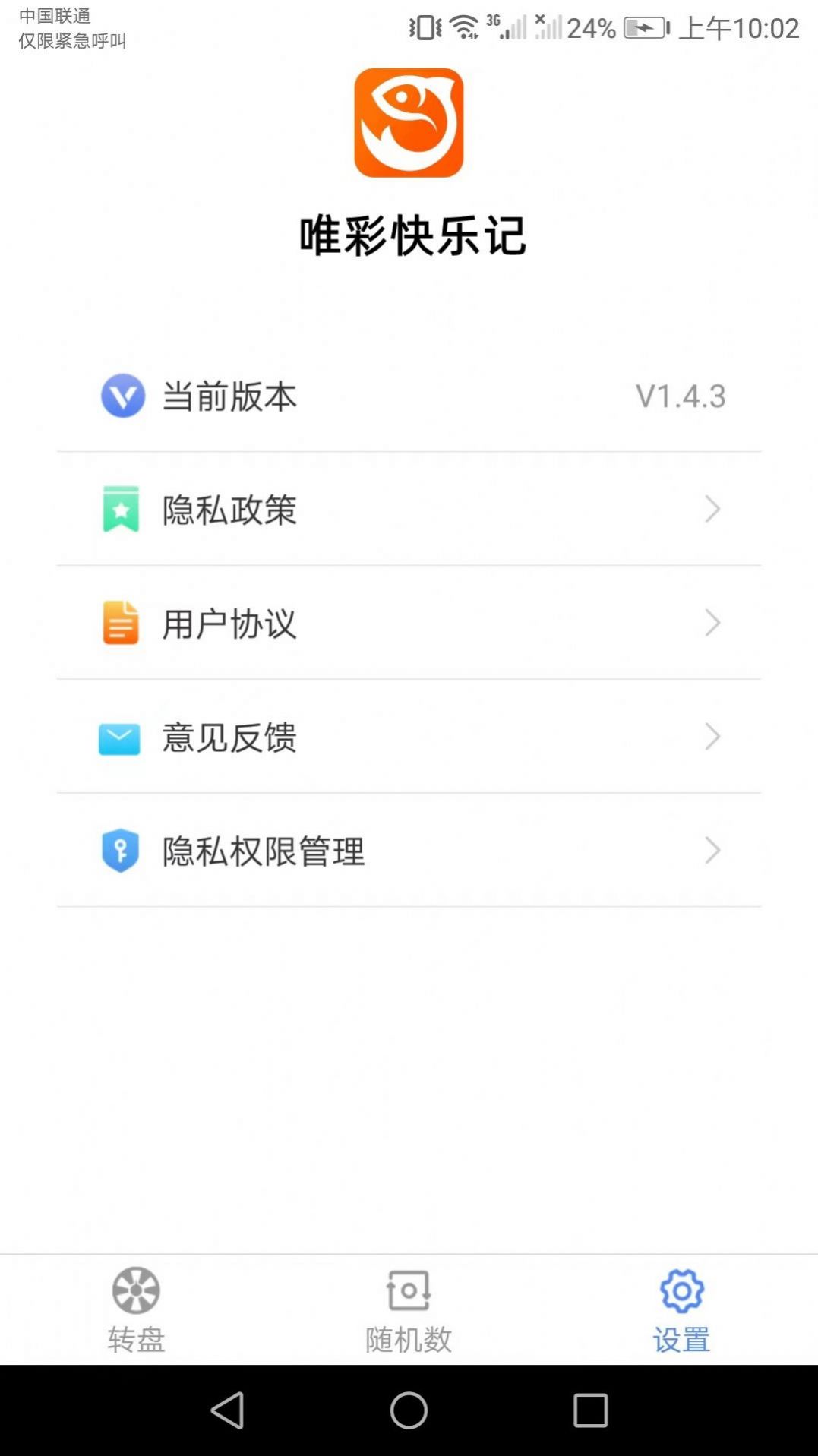 Ψ�ʿ��ּ�app�ٷ���ͼ1: