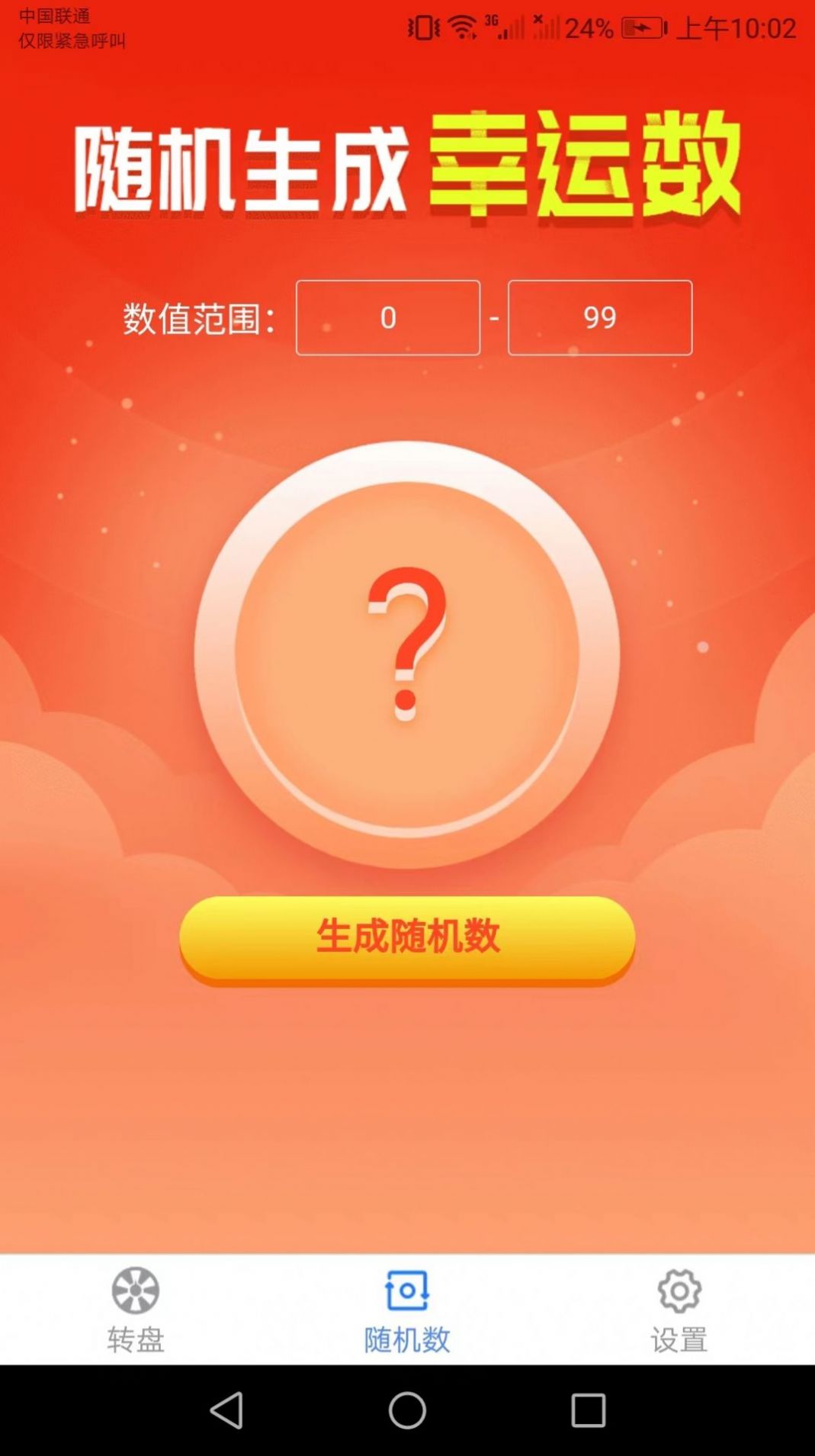 Ψ�ʿ��ּ�app�ٷ���ͼ2: