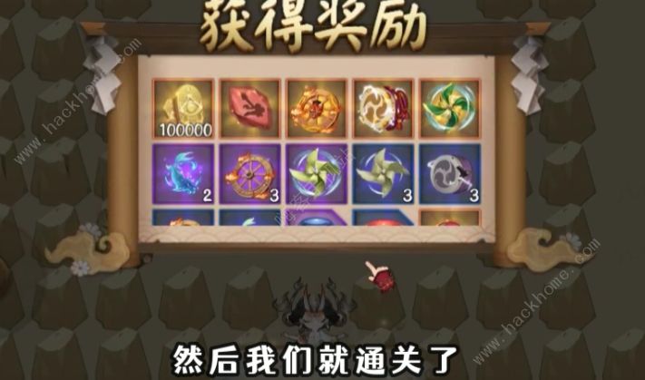 阴阳师百鬼炼狱第三关攻略 百鬼乱狱第三关怎么过[多图]图片9