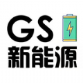GS新能源首码分红app官方版下载 v1.0.0