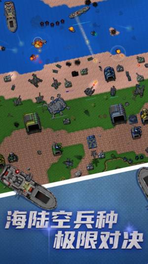 铁锈战争三丽鸥奇迹之赛中文游戏手机版图片1