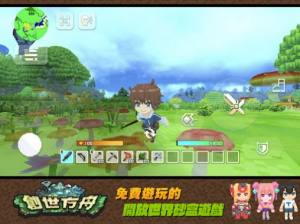 创世方舟手游台服下载图片1