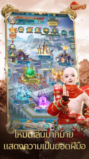 网易Shadow of Heaven国际服手游下载图片1