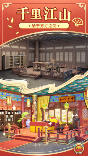 我的小家故宫最终季版本下载图片1