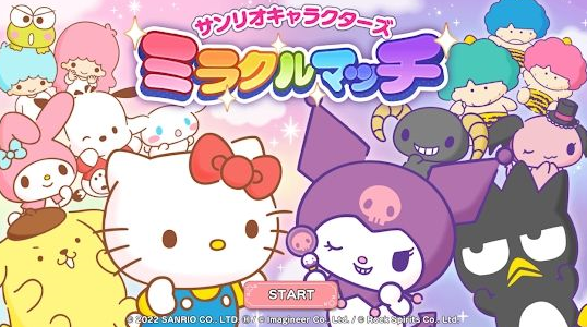 sanrio characters miracle match2022°汾ȫ