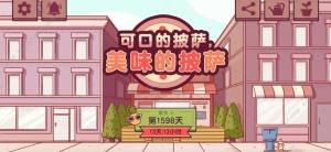 可口的披薩美味的披薩ios4.8.0怎麼更新 國服ios4.8.1版本更新教程圖片1