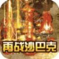 龙战天下散人天堂手游官方最新版 v1.1.0