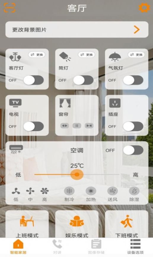CCL SH���ܹܼ�app�ٷ�����ͼ2: