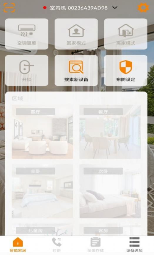 CCL SH���ܹܼ�app�ٷ�����ͼ3: