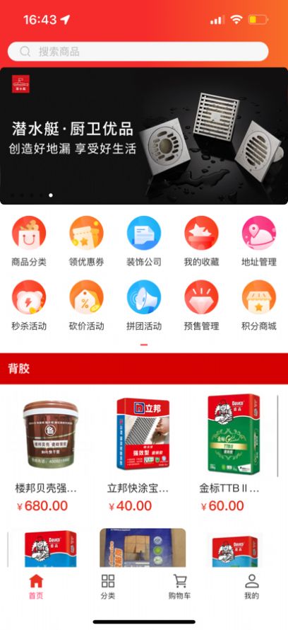 �������̳�app�ٷ�����ͼ2: