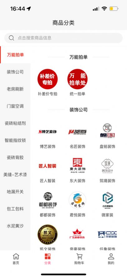 �������̳�app�ٷ�����ͼƬ1