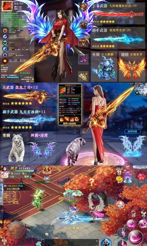 绝刹修魔红包版图2