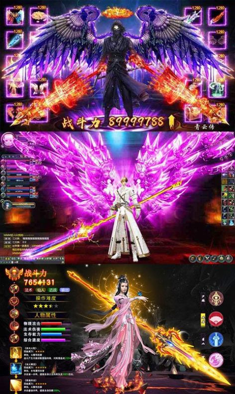 绝刹修魔红包版图3