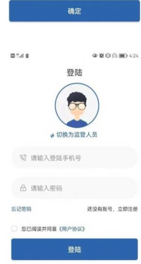 ����Ӧ��ѧ������app���°��ֻ�����ͼ2: