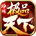 玲珑极品天下传奇手游官方版 v1.0.1.3900