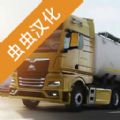 欧洲卡车模拟器3苹果版下载安装中文版 v0.26