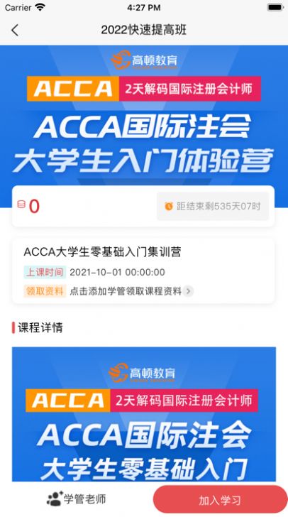 ACCAappٷͼ2: