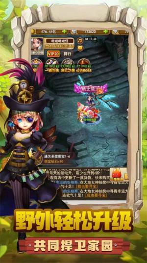 迷彩花都上线送VIP5九游官方下载图片1