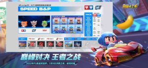 跑跑卡丁车手游周年燃擎季下载图片1