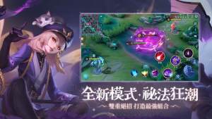 傳說對決足球盛宴最新遊戲下載圖片1