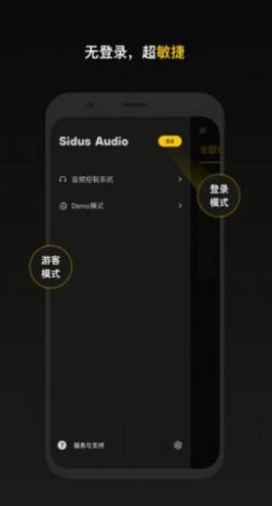 Sidus Audio appͼ1