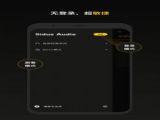 Sidus AudioƵapp v1.0.5