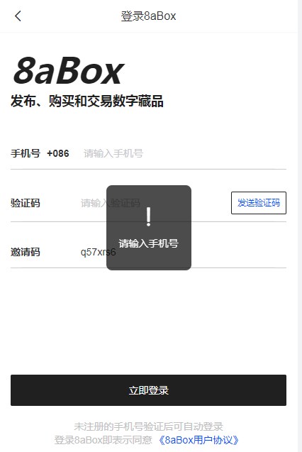 8aBoxֲƷappٷͼ1: