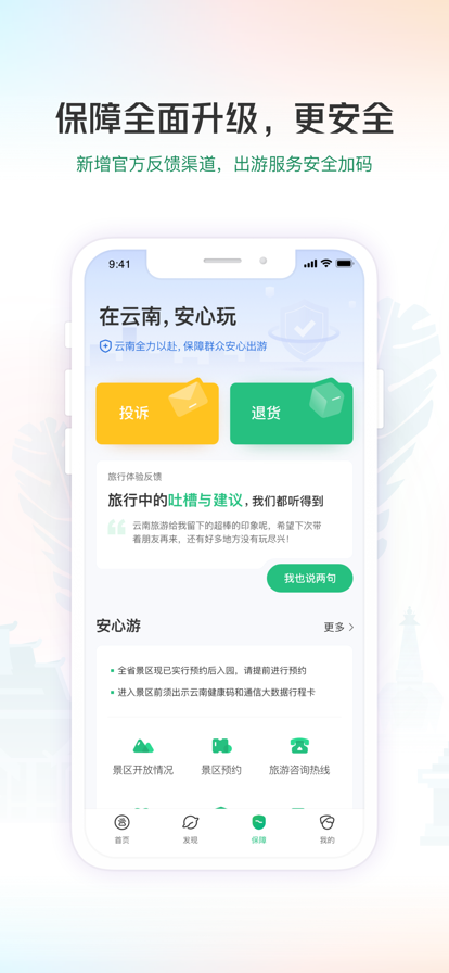 游云南数字藏品平台app官方下载图3: