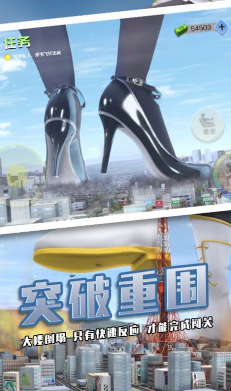 巨大娘模拟器安卓手游官方版v10