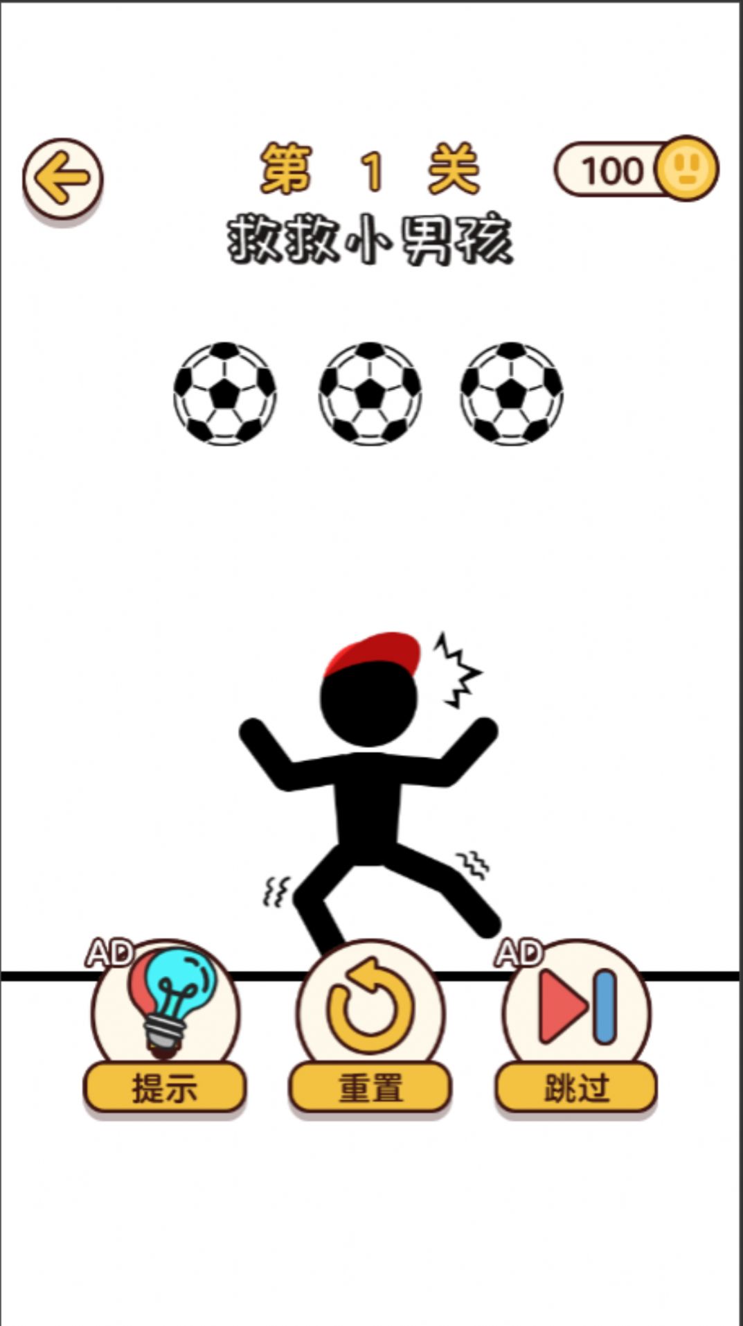 经典拯救火柴人游戏安卓官方版v10