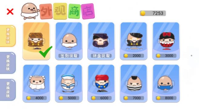 ƤƤ��������Ϸ��׿�ٷ���ͼ3: