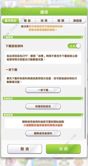 賽馬娘台服怎麼刷初始 2022台服刷初始技巧圖片2