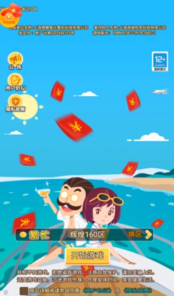 ĴXϷappٷͼ2: