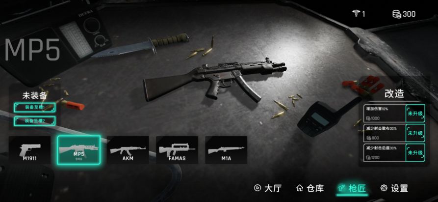 使命叫喚遊戲圖1