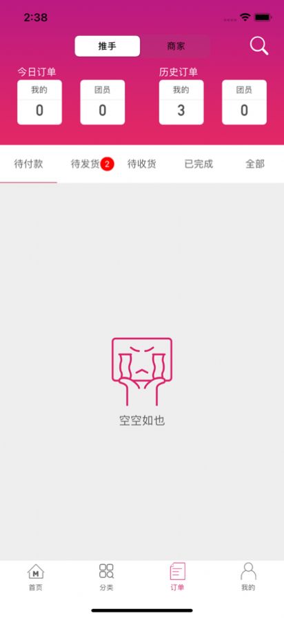 ��ʳ���̳�app�ֻ�������ͼ1: