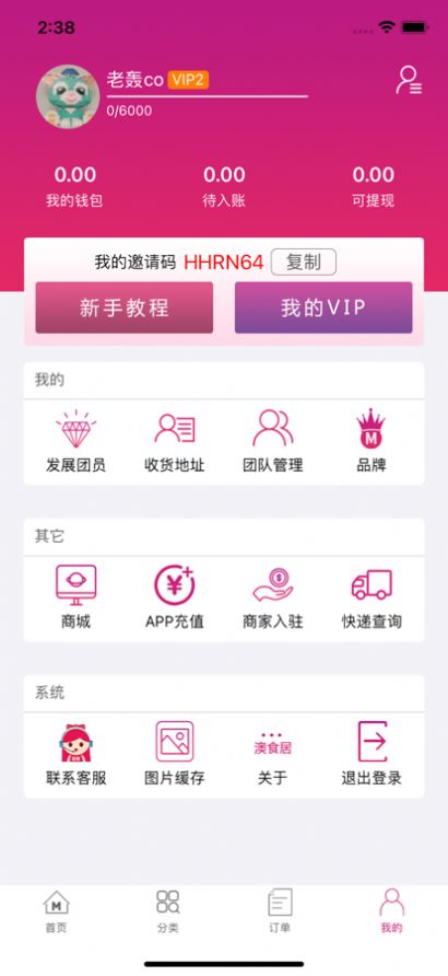 ��ʳ���̳�app�ֻ�������ͼ2: