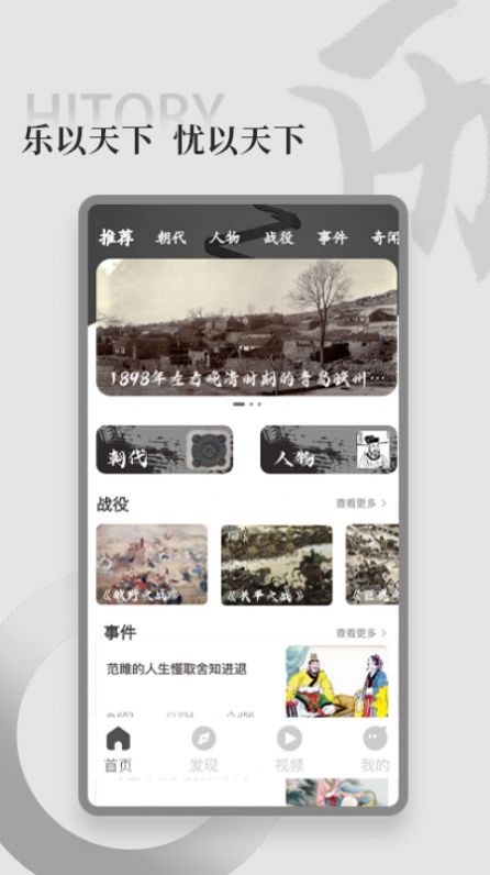 ȫHistory appѧϰ°ͼ2: