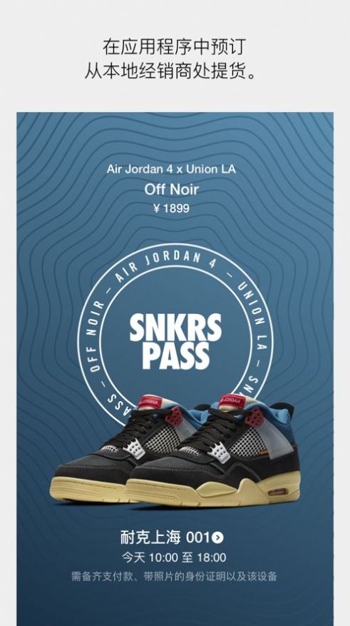 Nike SNKRS appٷ°D1: