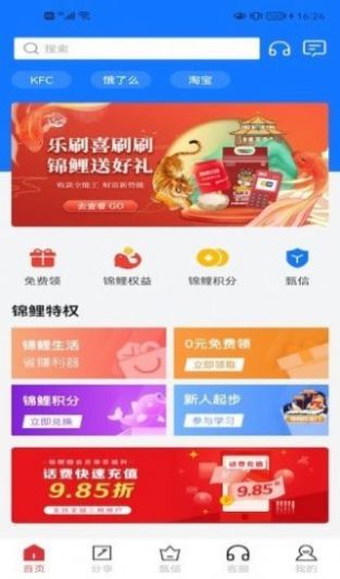 Ȧapp°汾ͼƬ1
