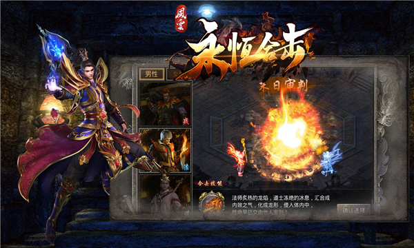 风云永恒合击手游官方最新版图片1