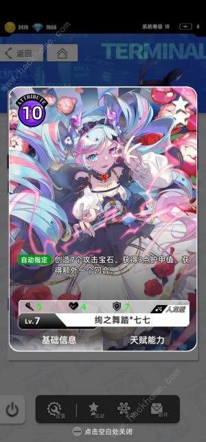 百分之一手遊陣容搭配攻略 2022最強角色組合選擇推薦圖片3