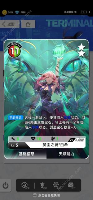 百分之一手遊陣容搭配攻略 2022最強角色組合選擇推薦圖片4